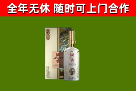 和平回收国窖1573价格