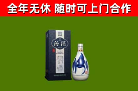 和平回收汾酒