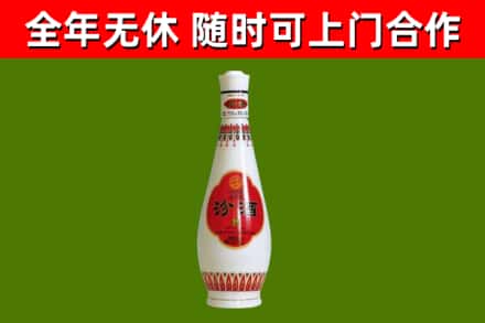 和平回收老汾酒