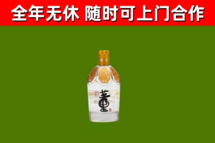 和平回收董酒
