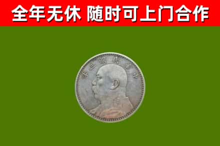 和平回收袁大头